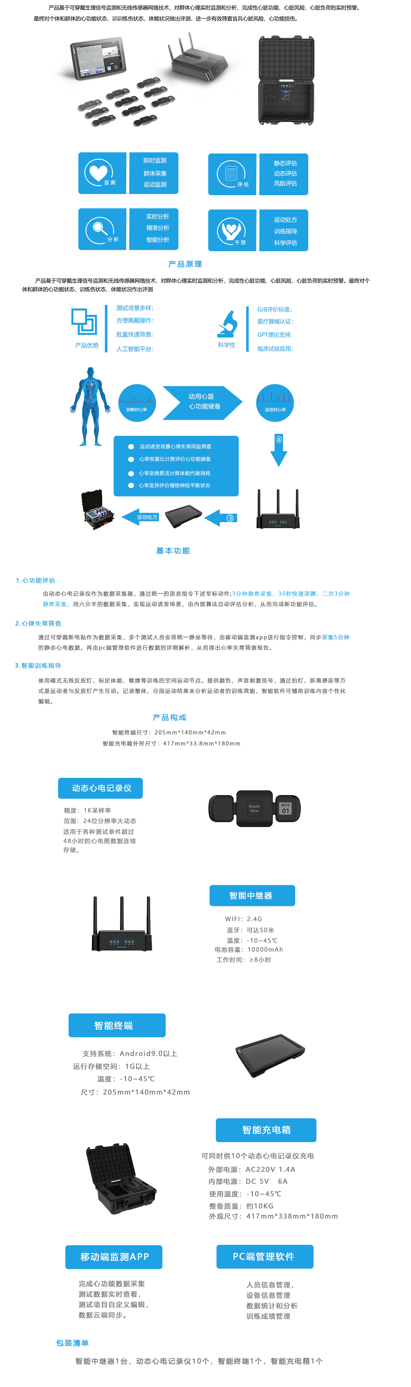 檢信ALLEOMTION運(yùn)動心電主頁5.jpg